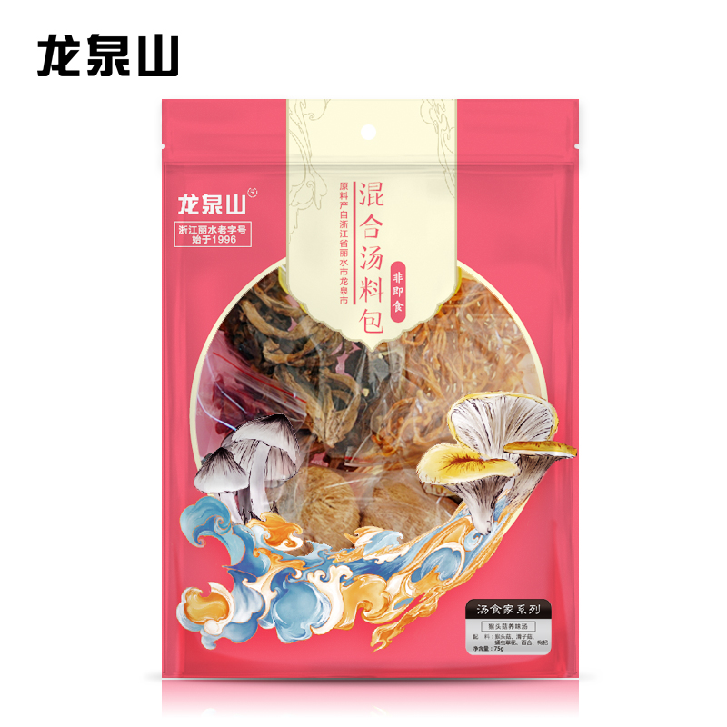 龙泉山猴头菇养味汤 75g（单位：袋） 粉色
