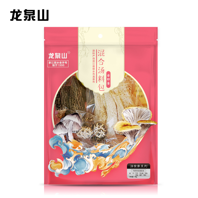 龙泉山竹荪羊肚菌菇汤 65g（单位：袋） 粉色
