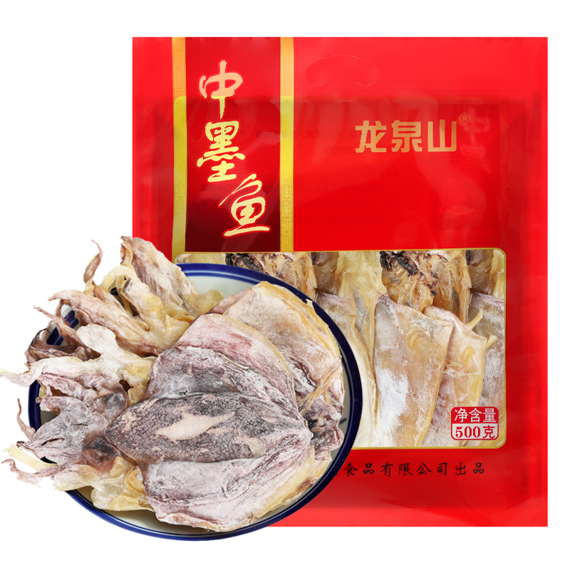 龙泉山中墨鱼干 500g（单位：袋） 红色
