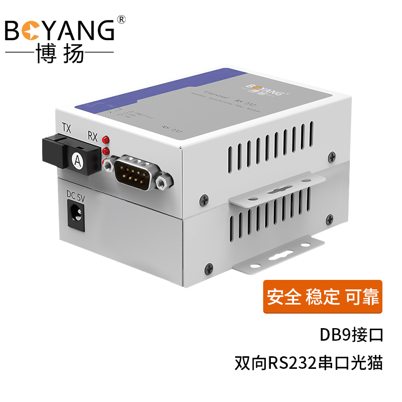博扬 双向RS232光端机延长器 232转光纤收发器232串口光猫DB9接口  1对 BY-232S 白色