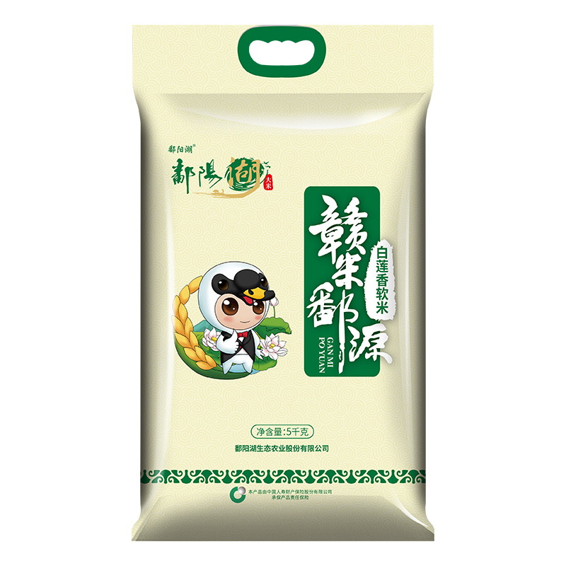 鄱阳湖白莲香软米 5kg大米单位：袋 黄色