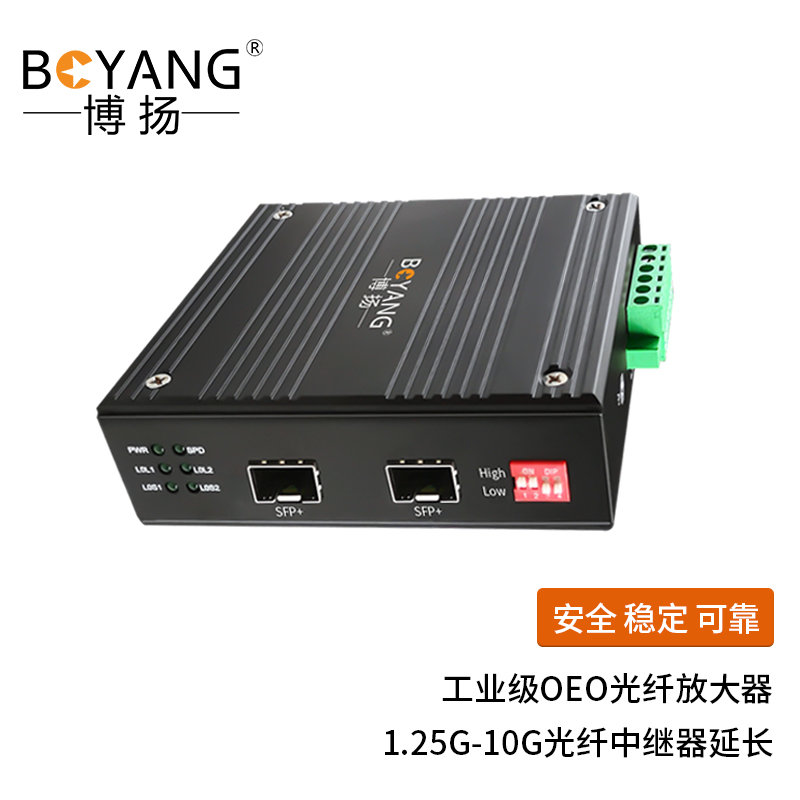 博扬 工业级OEO光纤放大器 1.25G-10G光纤中继器延长 单多模/波长转换器 SFP口 黑色