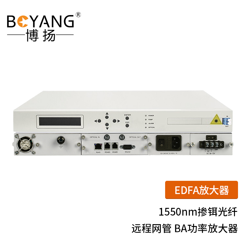 博扬 EDFA放大器 1550nm掺铒光纤放大器 C波段高平坦性BA功率放大器 白色