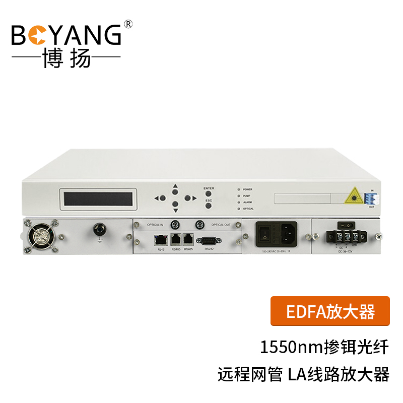 博扬 EDFA放大器 LA线路放大器 1550nm掺铒光纤放大器 C波段高平坦性 白色