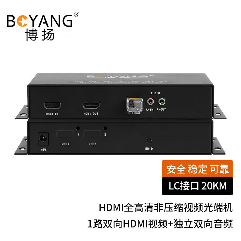 博扬 非压缩1路双向HDMI光端机 1路双向全高清视频+1路双向音频 LC20km 桌面式 黑色