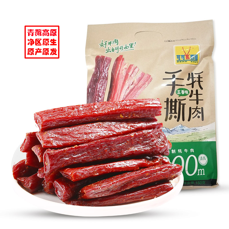 可可西里青藏高原手撕藏牦牛肉（新疆西藏不发货）150克五香/包 蓝色
