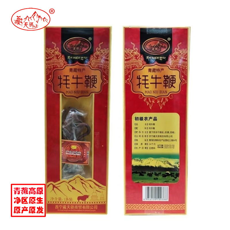 藏天骄青藏特色藏牦牛鞭1条 橙色