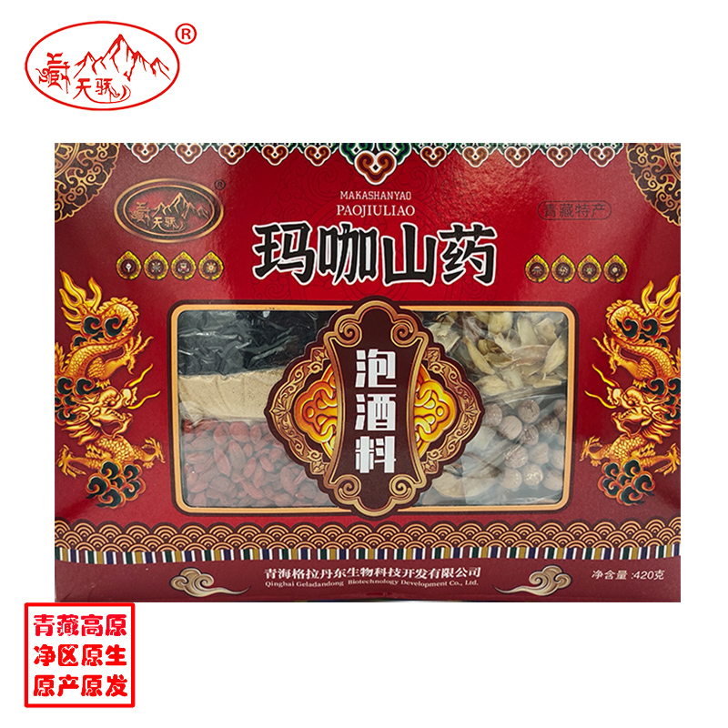 藏天骄青藏特色泡酒料玛咖山药420克/盒 红色