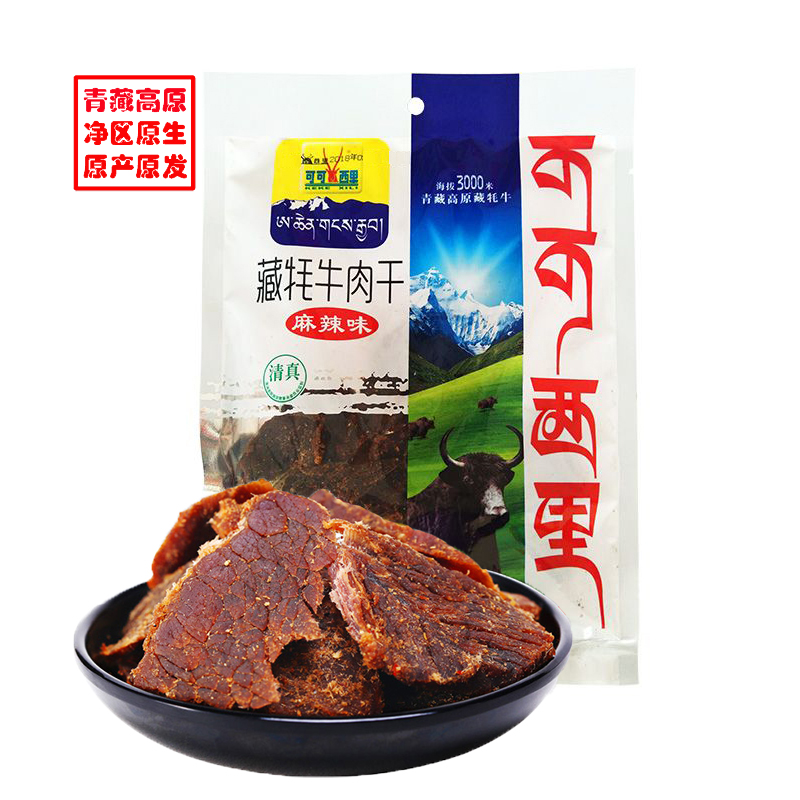 可可西里精品藏牦牛肉干（新疆西藏不发货）100克麻辣/包 蓝色