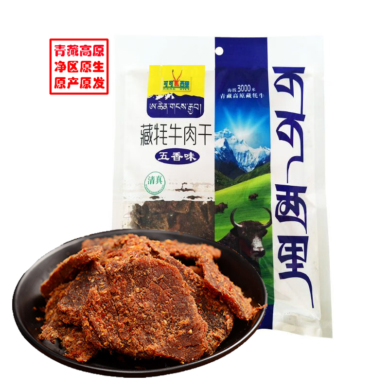 可可西里精品藏牦牛肉干（新疆西藏不发货）100克五香/包 蓝色