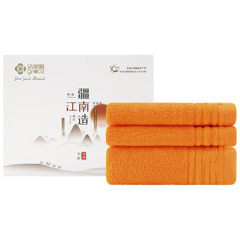 洁丽雅精梳棉方巾毛巾三件套 W0980+W0981（方巾x2+面巾x1）盒装（单位：盒） 混色