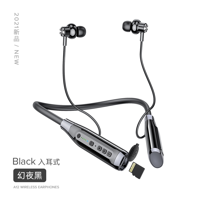 勒沃项圈蓝牙耳机LV-A12（单位：个） 黑色