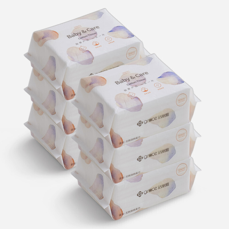 洁丽雅一次性洗脸巾干湿两用 13cm*20cm*90片 6包 MRJ021-6（单位：提）  