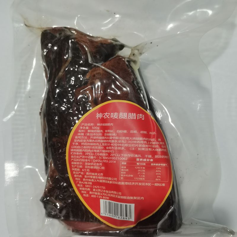 神农唛腊腿肉500g（单位：袋） 红色