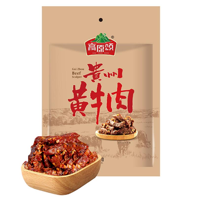 高原颂贵州黄牛肉（香辣）208g（单位：袋） 莓果色