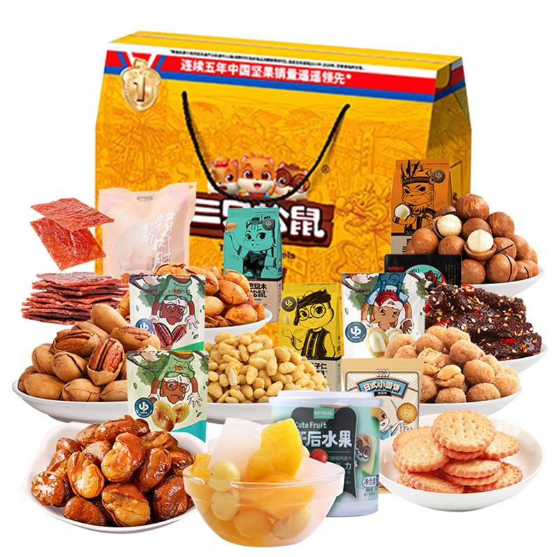 三只松鼠 零食大礼包零食礼盒 1460g