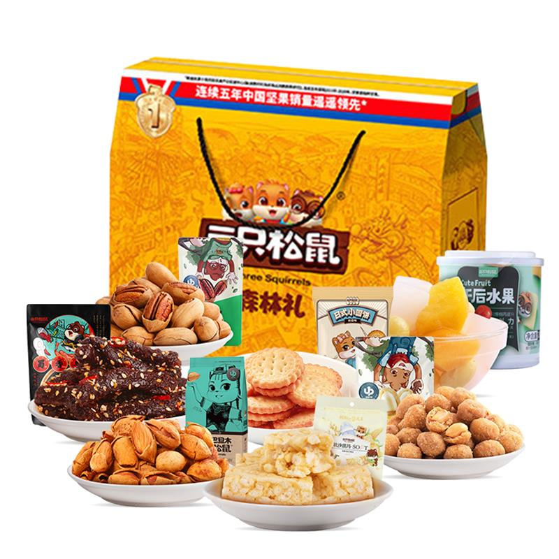 三只松鼠 零食大礼包零食礼盒 1055g