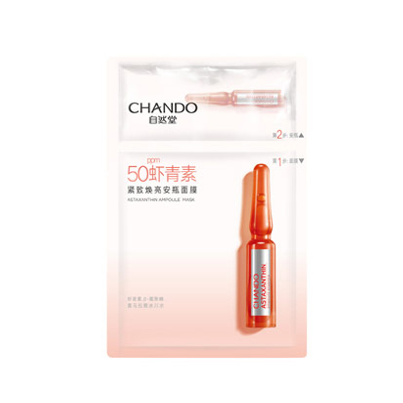 自然堂（CHANDO） 面膜 虾青素紧致焕亮安瓶 5片 粉色（单位：盒）