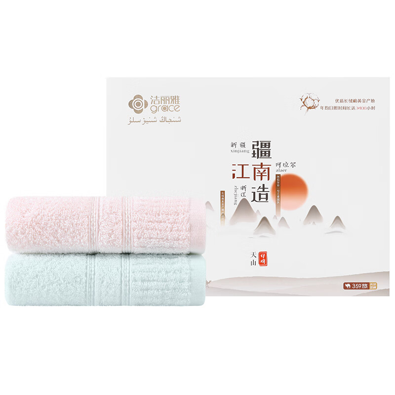 洁丽雅 A类精梳棉毛巾两条装W2439（32*72cm）盒装（单位：盒） 混色