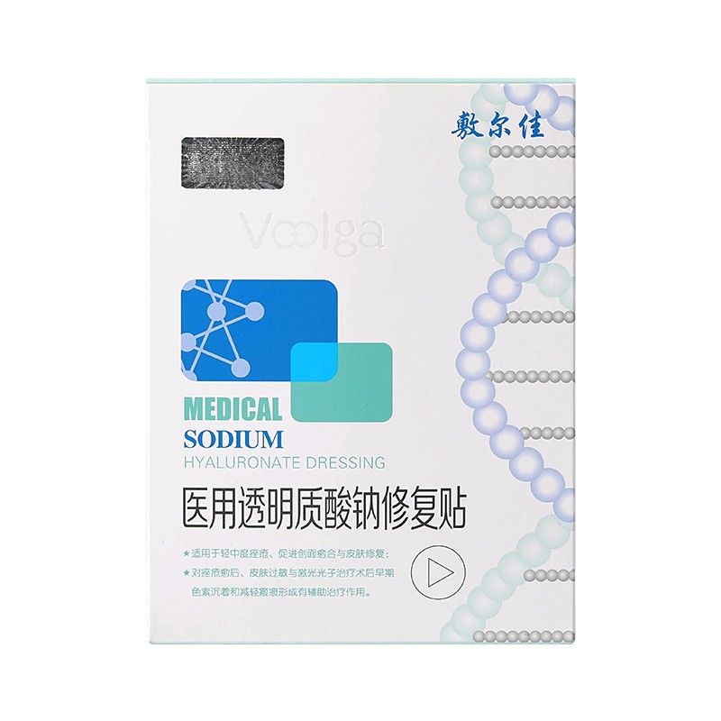 敷尔佳 医用透明质酸钠修复贴 白膜1盒 无色