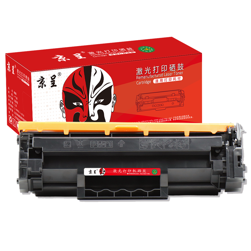 京呈【带芯片】升级大容量3500页 适用惠普M233sdw/M233dw/M232dw/M208dw 【带芯片】升级大容量3500页