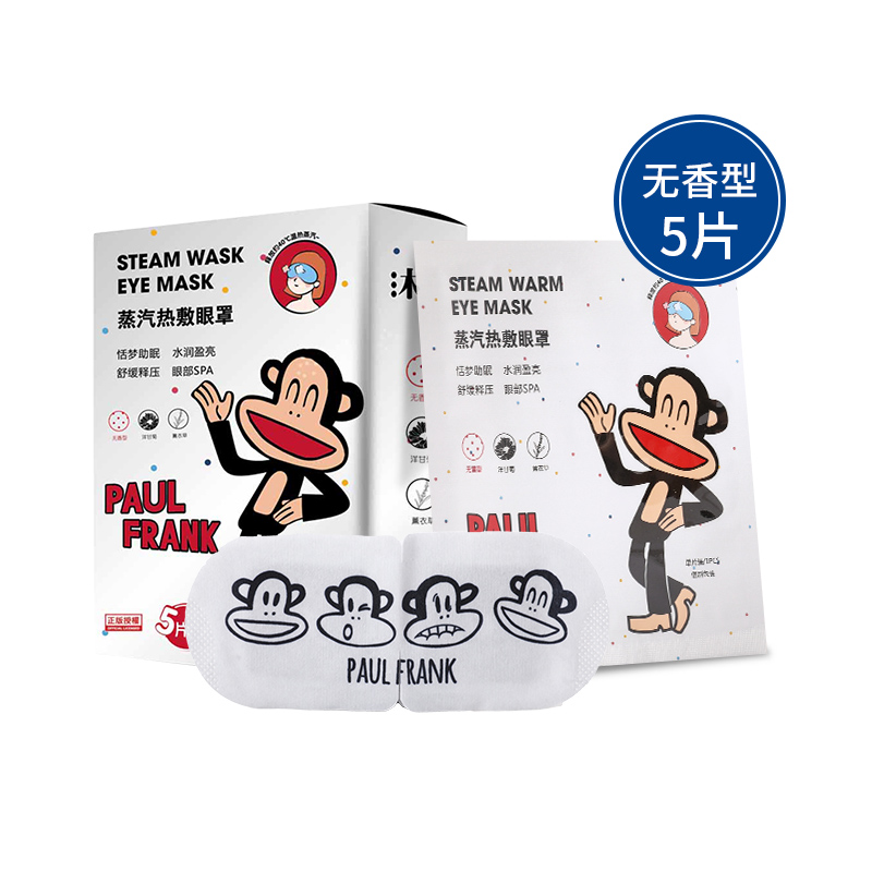 沐瞳蒸汽眼罩（无香）5片/盒  