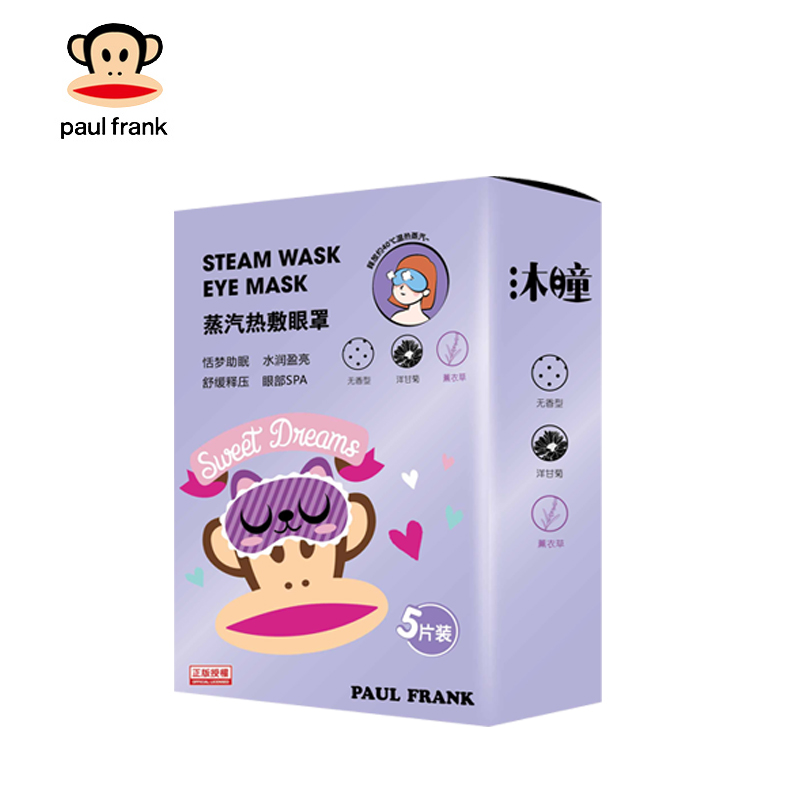 沐瞳蒸汽眼罩（薰衣草）5片/盒 紫色