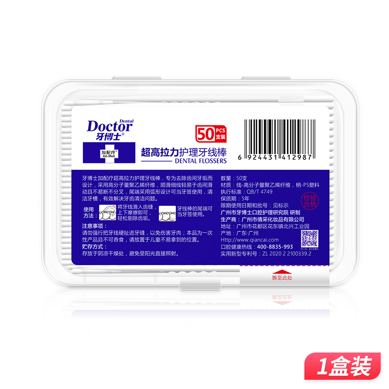 牙博士超高拉力牙线棒*1盒 牙线棒50支/盒*1盒