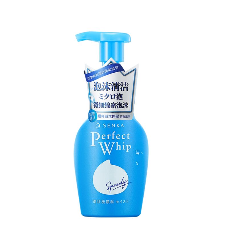 珊珂洗面奶男女适用蚕丝洁面乳 滋润保湿温和 洁面泡沫慕斯150ml 宝石蓝 150ml