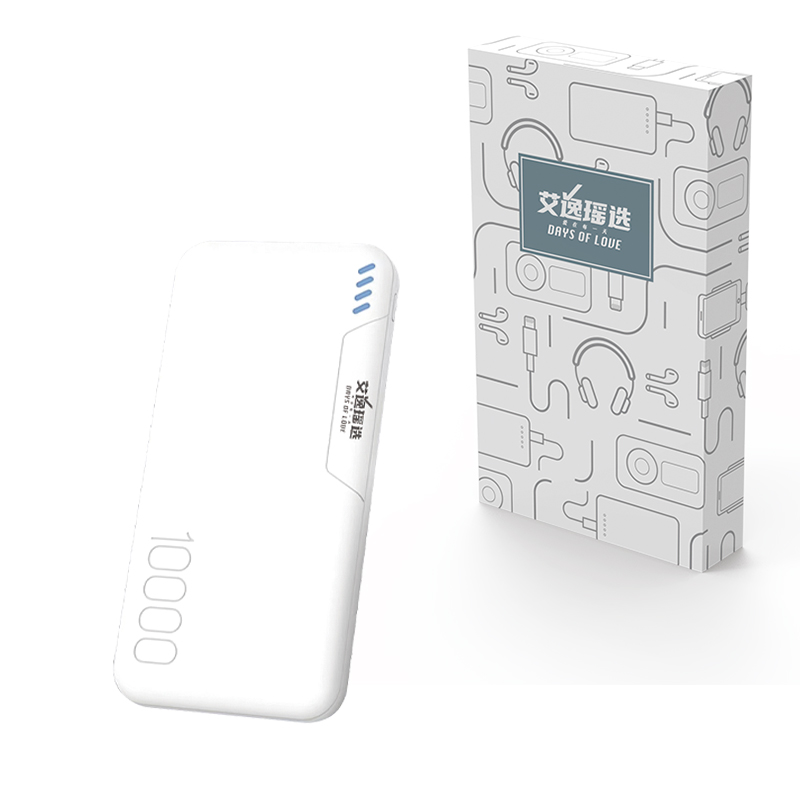 艾逸瑶选 SM-9035 皓月移动电源 10000mAh（单位：个） 白色