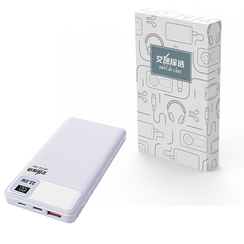 艾逸瑶选 SM-9036 22.5W快充移动电源 10000mAh（单位：个） 白色