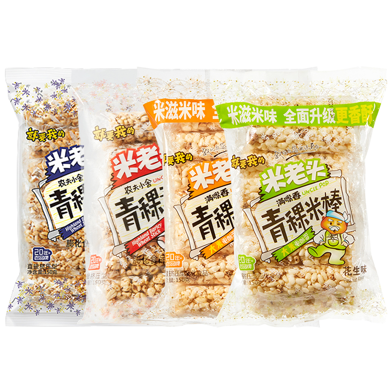 米老头满嘴香米通吃货零食小吃米棒350g*2（单位：包） 芝麻味