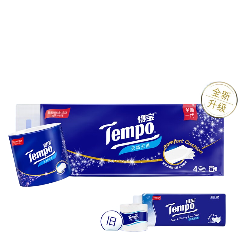 得宝(TEMPO)卷纸无味4层160g*10卷 T4680-10E-T（单位：提） 蓝色