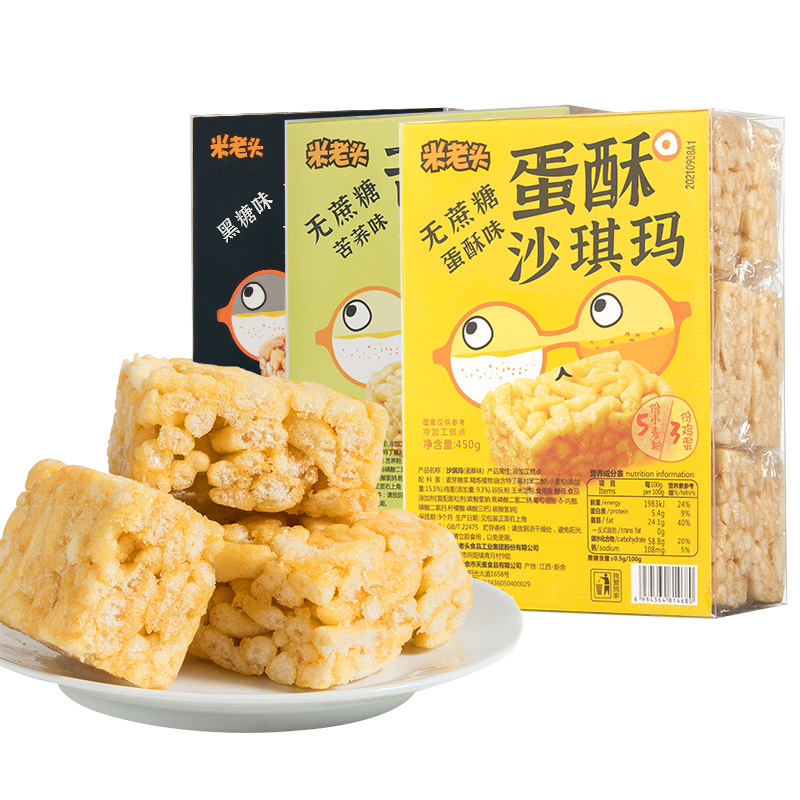 米老头沙琪玛450g*2（单位：包）休闲食品早餐糕点点心美食 蛋酥味