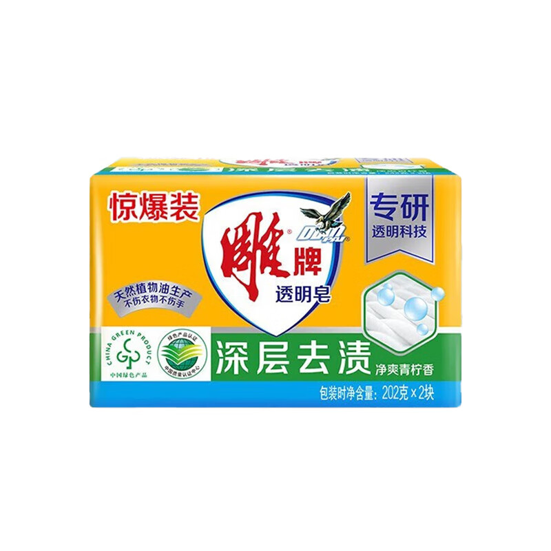 雕牌 净爽青柠香 透明皂 202g*2块/组 （单位：组） 黄色