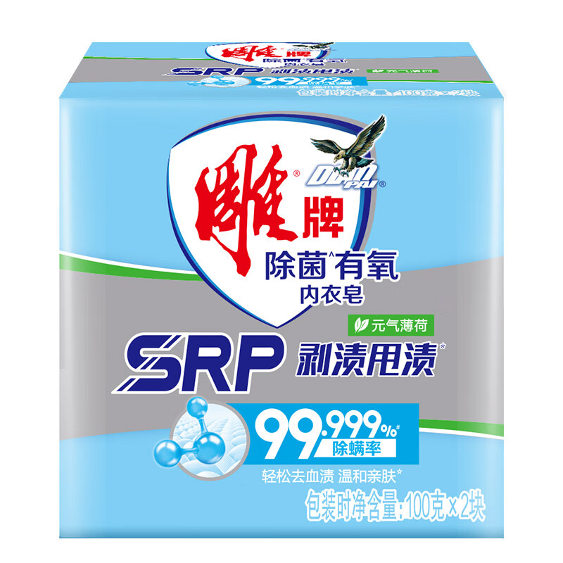雕牌 除菌有氧内衣皂100g*2（单位：组） 蓝色
