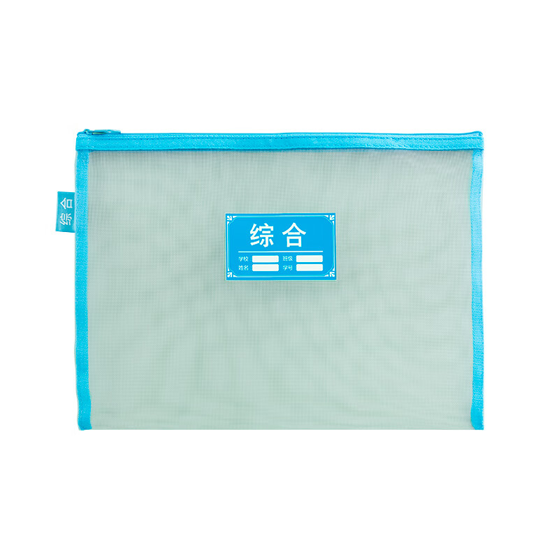 晨光(M&G)文具单层A4文件袋 透明网格学科分类袋 学生试卷科目分类拉链袋文具袋 开学文具 6个装  