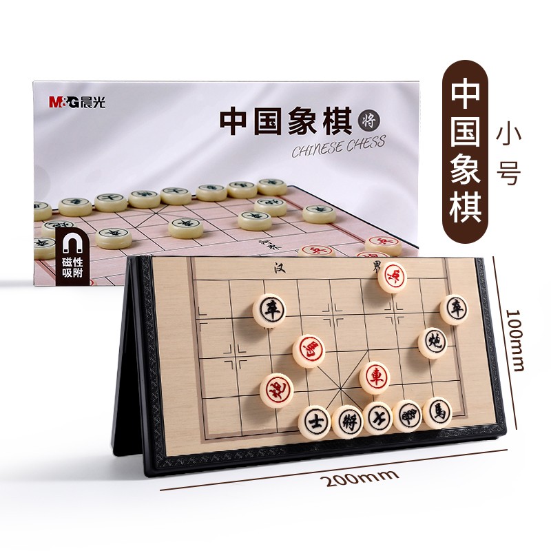 晨光 便携磁性 象棋 中国象棋-小号APK959C3 2盒  