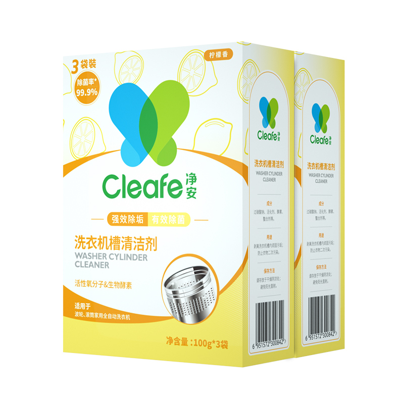 净安（Cleafe）洗衣机槽清洁剂(柠檬香)300g*2（单位：组） 黄色