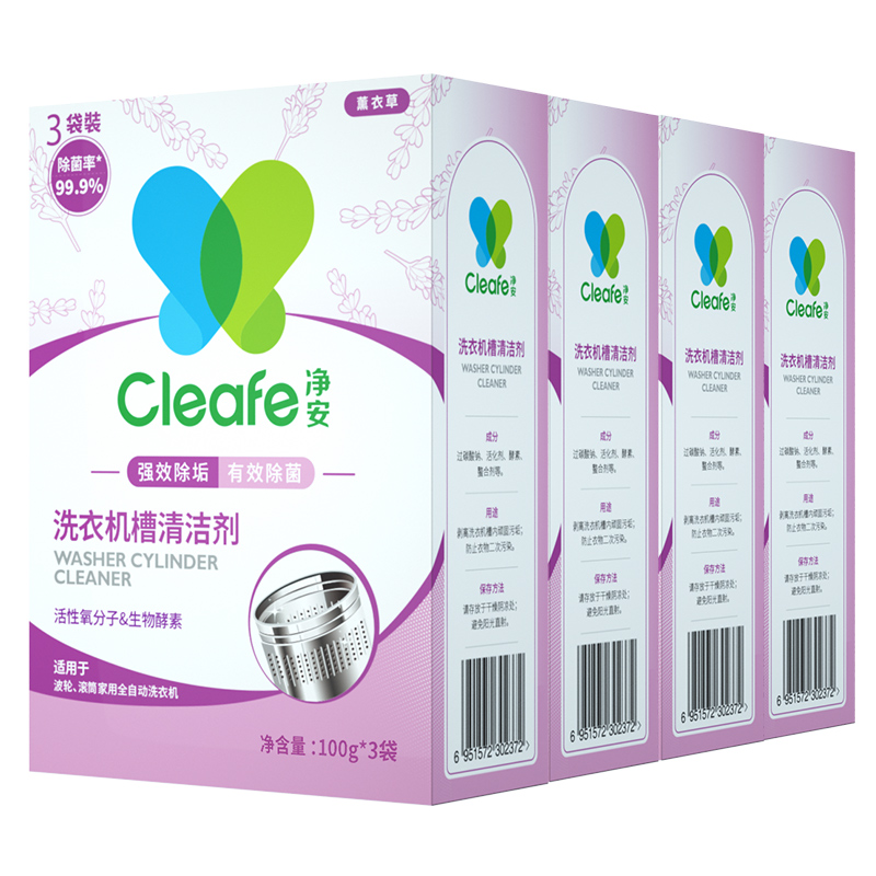 净安（Cleafe）洗衣机槽清洁剂(薰衣草)300g*4（单位：组） 白色