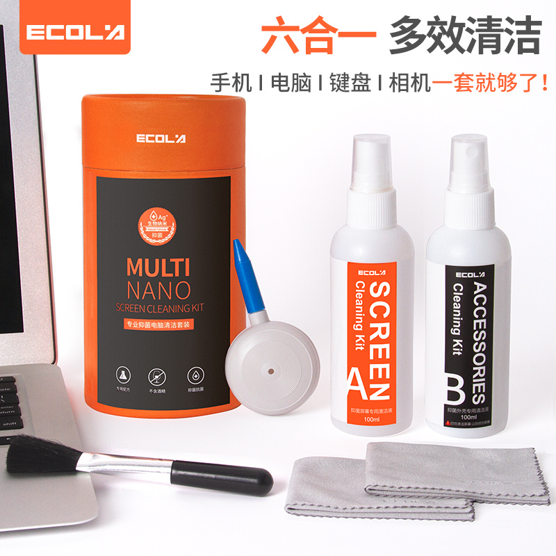 宜客莱 超强双倍效能多功能电脑清洁 清洁六件套