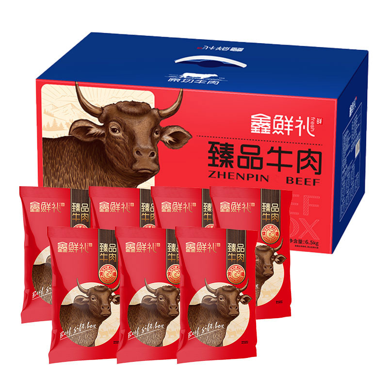 鑫鲜礼牛肉礼盒-D型 极光蓝