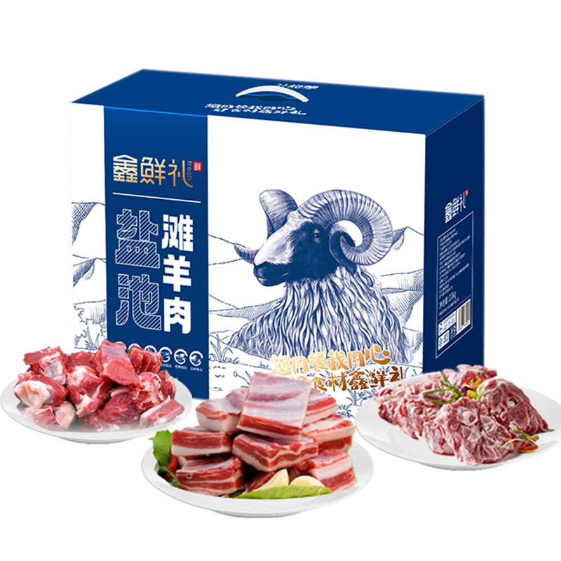 鑫鲜礼盐池滩羊礼盒-B型 宝石蓝