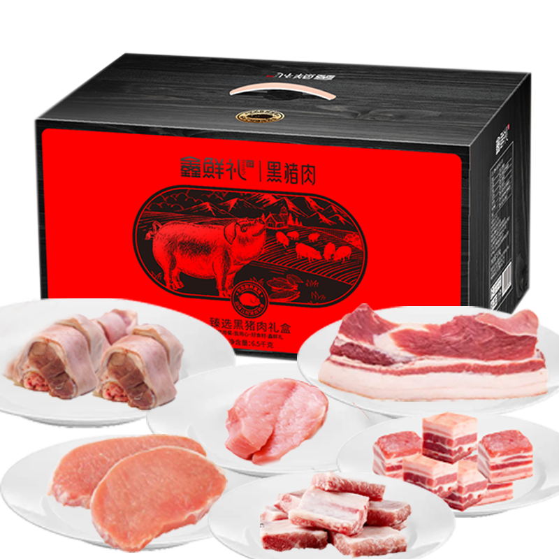鑫鲜礼 黑猪肉礼盒-D型 枫叶色