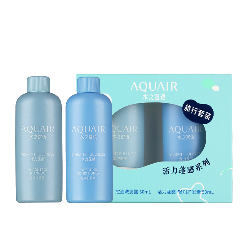 水之密语活力蓬感旅行套装50ml*2 蓝色