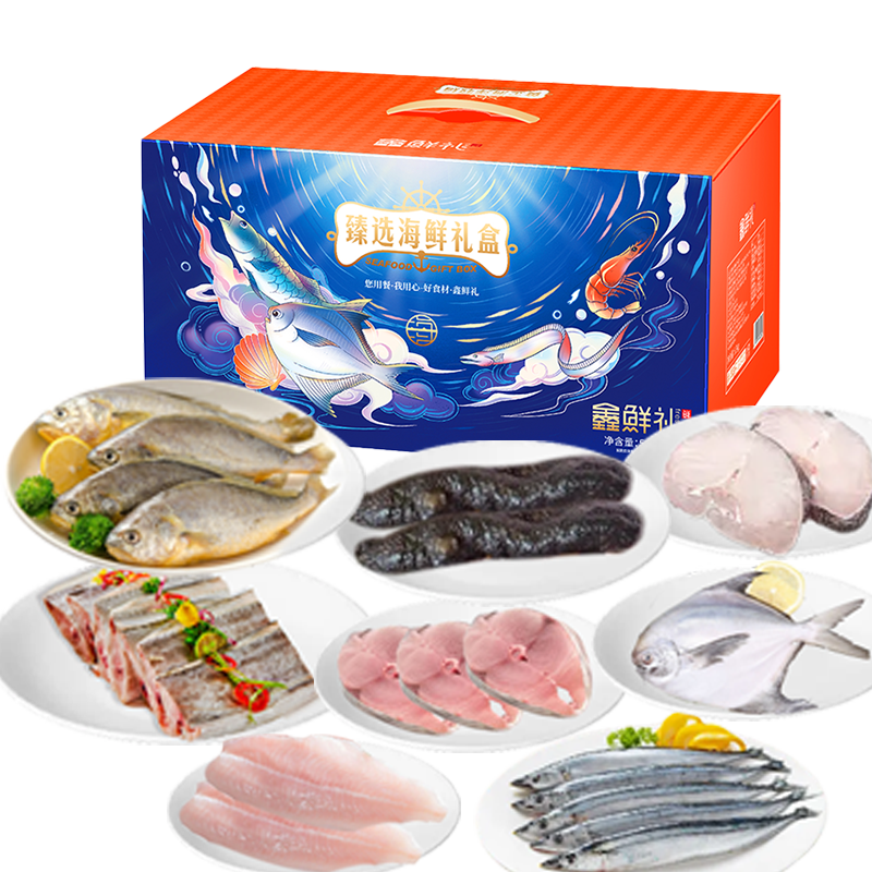 鑫鲜礼海鲜礼盒-C型 炫橙色