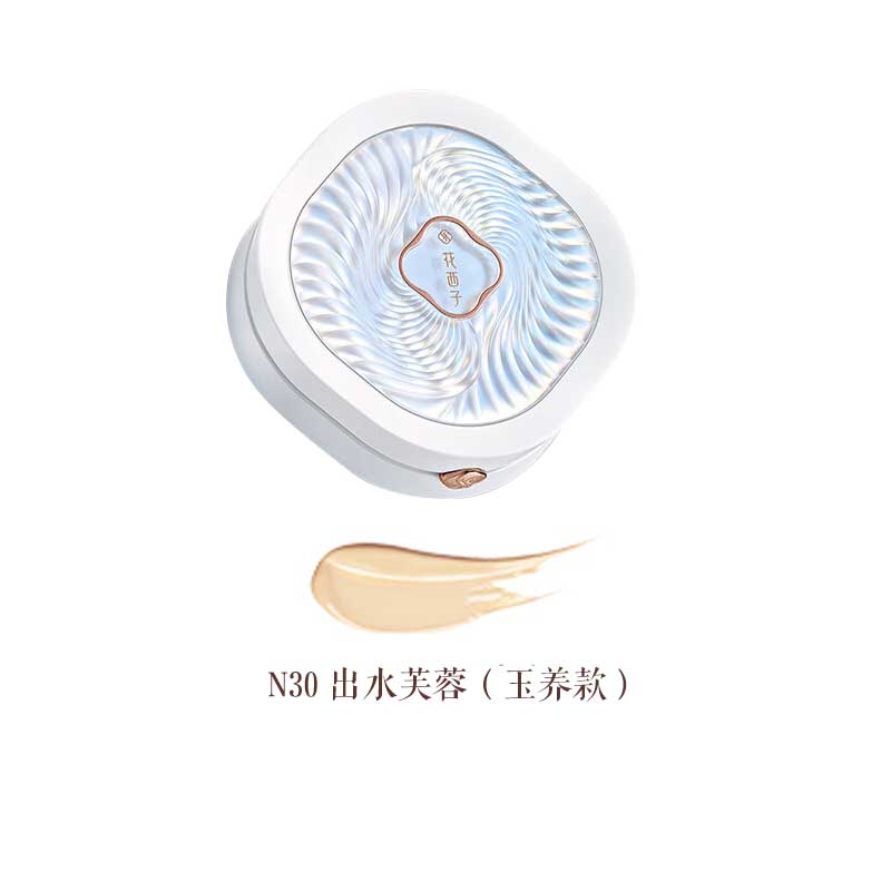 花西子 玉养气垫 遮瑕持久不脱妆服帖 13g（含1个同款替芯）  N30出水芙蓉(玉养款)（单位：个）