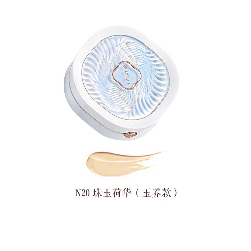 花西子 玉养气垫 遮瑕持久不脱妆服帖 13g（含1个同款替芯） N20珠玉荷华(玉养款)（单位：个）