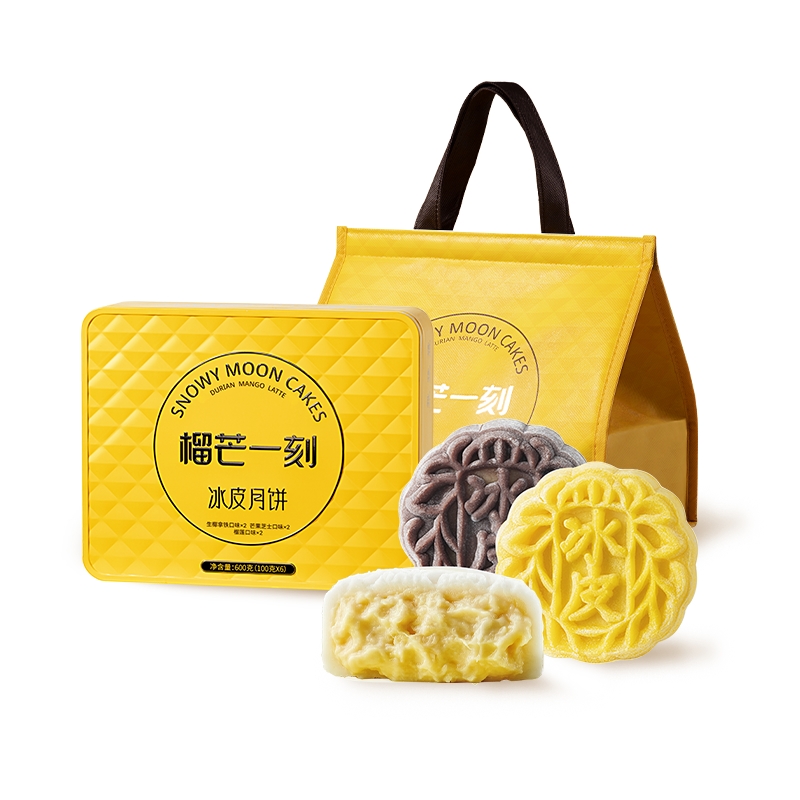 榴芒一刻 多口味冰皮月饼100g*6枚/盒【含礼品袋】 黄色