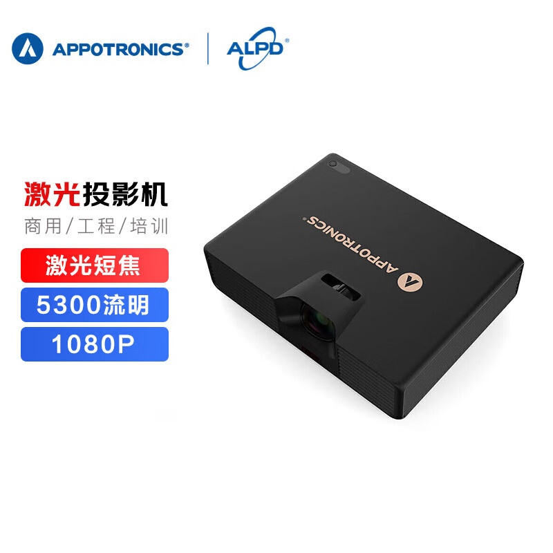 光峰(Appotronics)AL-S67激光3D短焦投影机 1080P高清 展厅展馆沉浸影像 会议 白色